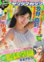 Mari Makino (Morning Daughter. Young Magazine's latest swimsuit gravure is cute and erotic and can be used in nuki