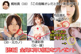 Ayana Takeda, Marei Uchida, Kana Hanazawa, and the man who chose Takeda from wwwwww