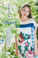新ドラマ『Heaven？～ご苦楽レストラン～』主演 石原さとみちゃん32歳なのに美しいなぁ…グラビア画像
