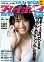 Busty Sister NMB48 Kaminishi Rei (18), high school student unique fresh show ww in bikini ban