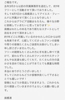 Big Gradl Takahashi Rin (Tachibana Hana Rin) who was renamed part real name, polori so-so that does not fit in the underwear that increases the feeling of plump