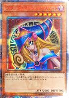 【画像あり】超可愛いブラックマジシャンガールのコスプレ！！！