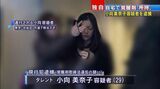 Ex-gravure Idol! [Minako Komuka Arrested] 3rd Arrest! ! Suspected possession of stimulants www