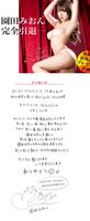 AKB48 Group General Manager, Mion Mukaichi, It's more swimsuit than the Gradle of so many! The black history that the nippress has gone out is also w