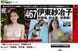 Bikini showing off in "Yangjan" ..God body Ito Yoshiko Ana is too beautiful