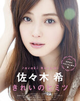 "The 10 Best Sexy Actresses Chosen by Japanese" was introduced in China. Who was chosen?