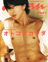 "Arashi, Nipple Is Visible Half-Naked Sexy Image Summary" Arashi's Nipple Is Too Erotic... Gokri...