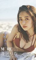 ※実は大きい⁉︎隠れ巨乳と噂の女性芸能人・タレント【おっぱい】