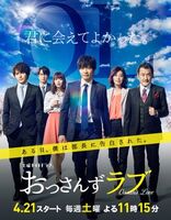 It #おっさんずラブ turns out that it touches eroticwell in the place where Kotaro Yoshida is not reflected in the sub-voice of Tanaka Kaoru and Hayashi Yuto