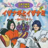 ほぁああ…。パズドラでもよくみる日本の神々は、エロいことが好きまとめ