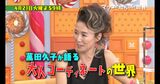 [Matsuko's unknown world] adult coordination - Hisako Shibata -