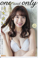 AKB48 Oldest Yukirin And Yuki Tochigi's Still Active, Latest Swimsuit Gravure Image!
