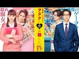 [Good news] otaku boom begins in live-action [love is difficult to geek]! Girls who want to go out with otaku surge www