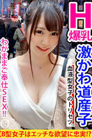 "I Like Sleeping Back♡" De Hentai B Type Women's Wagamama Service Secros Erotic Too www