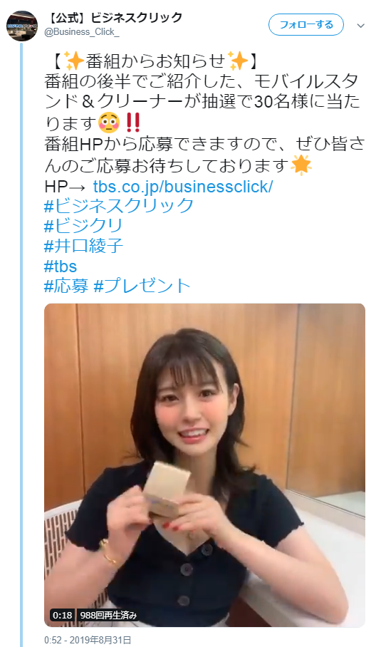 Ayako Iguchi, ultra-miniskirt image on the verge of underwear is too radical TBS Business Click To Charm Beautiful Legs E-cup swimsuit gravure summary yes 24th image