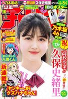 Kubo Shiori Fumiori Kubo