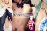 Onane tonight. Erotic Image Assortment Vol.353
